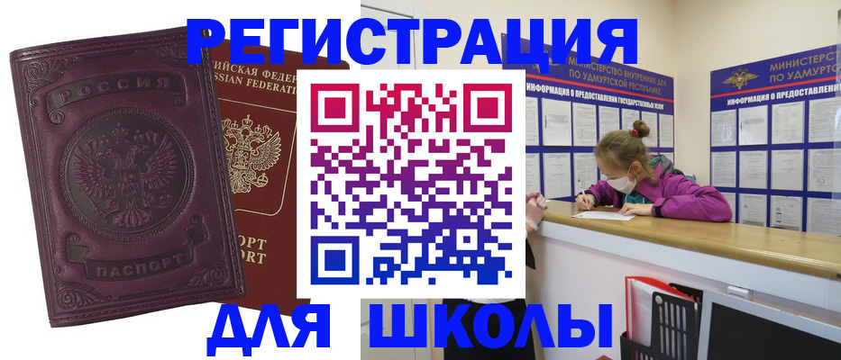 временная регистрация для всех в Киселёвске