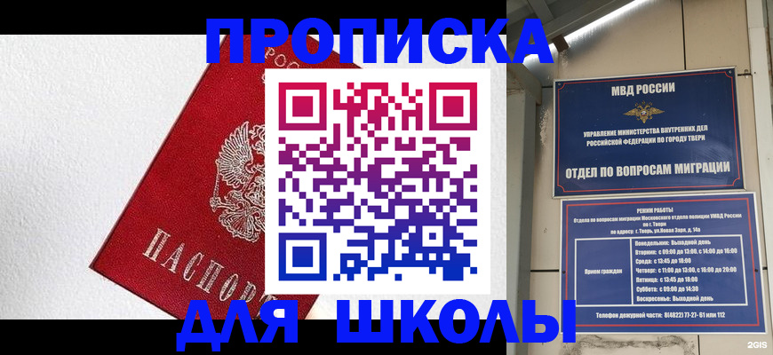 прописка регистрация в Киселёвске