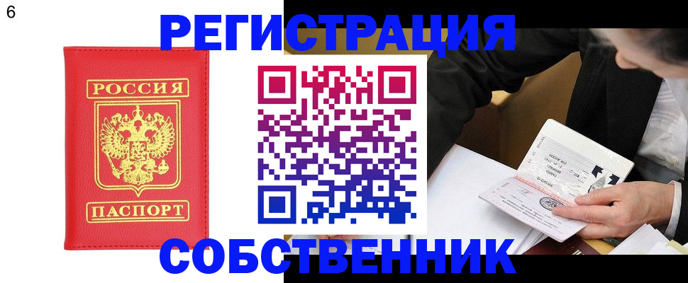 временная регистрация поиск в Киселёвске